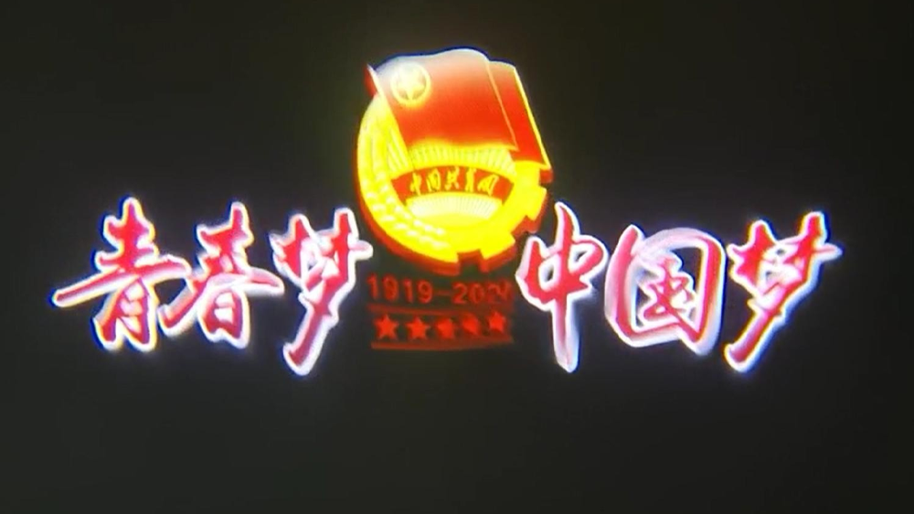 紅旗飄飄
