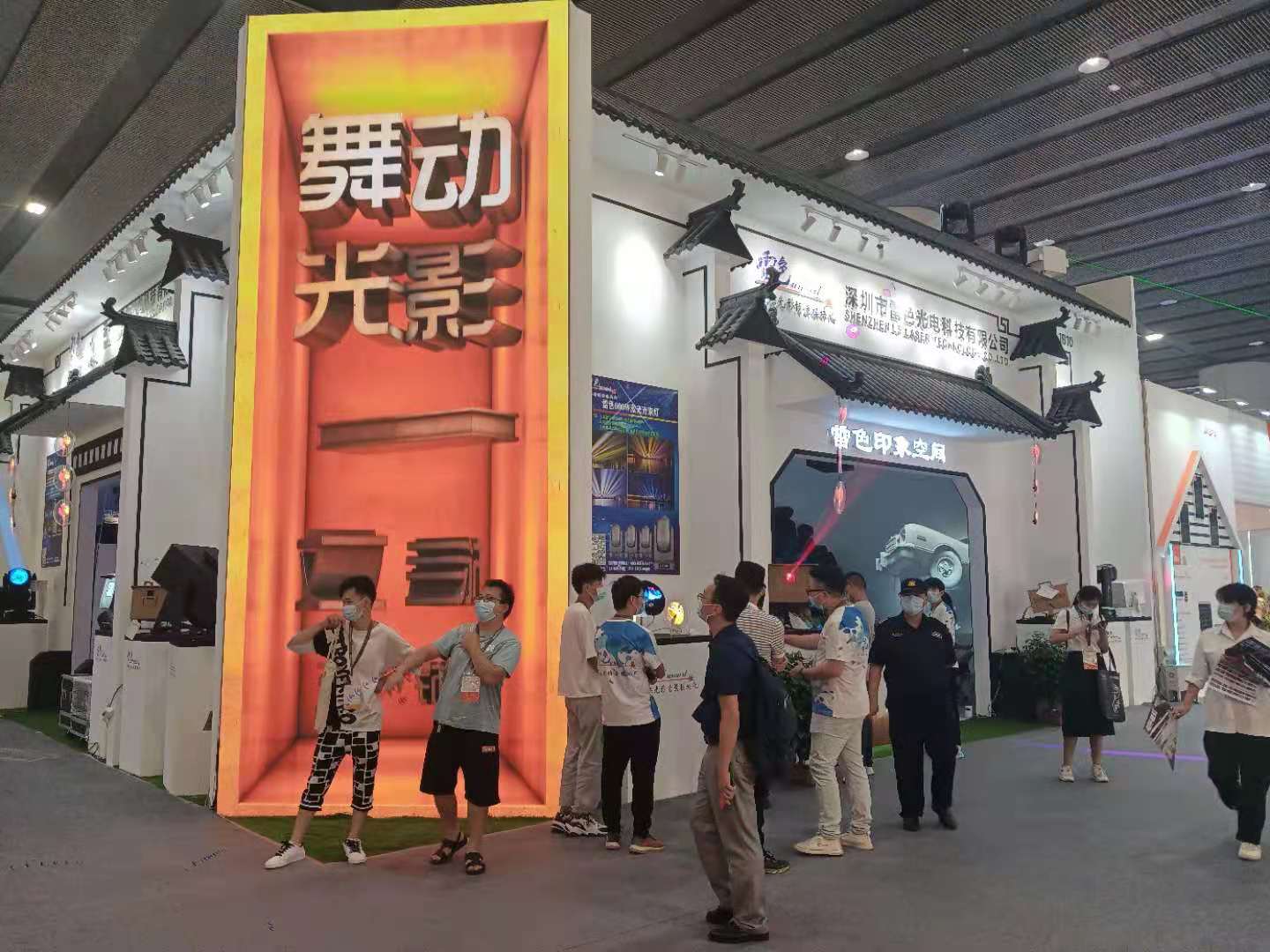 2021第26屆廣州國際照明展覽會（光亞展）雷色印象空間震撼展出！(圖12)