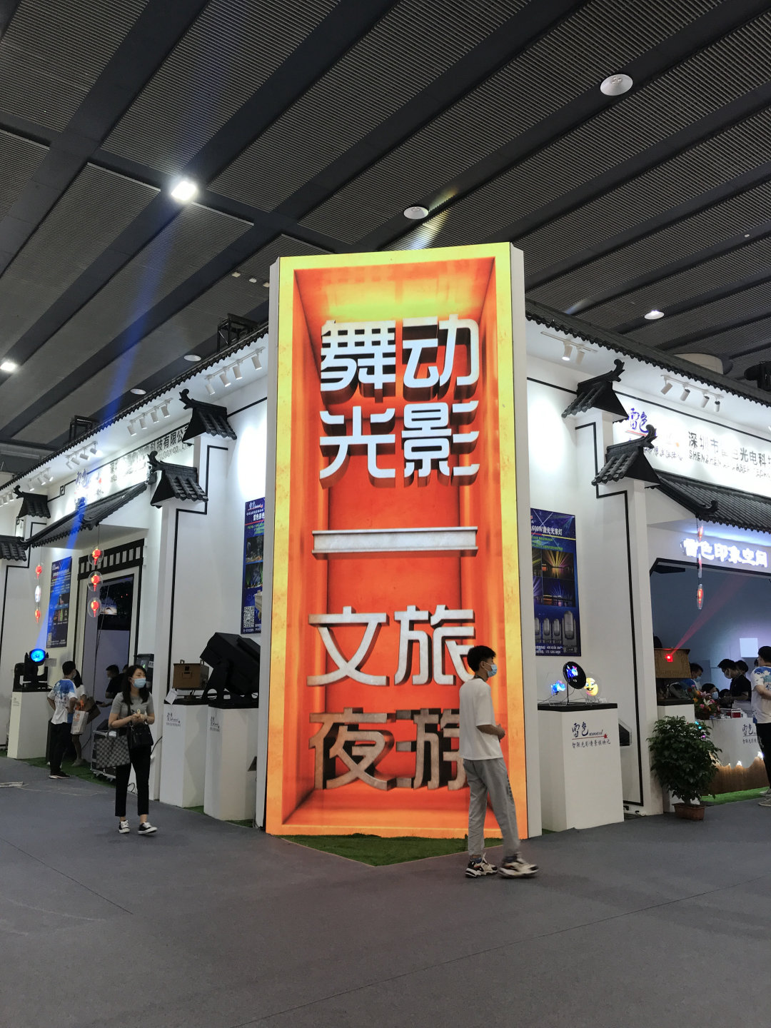 2021第26屆廣州國際照明展覽會（光亞展）雷色印象空間震撼展出！(圖13)