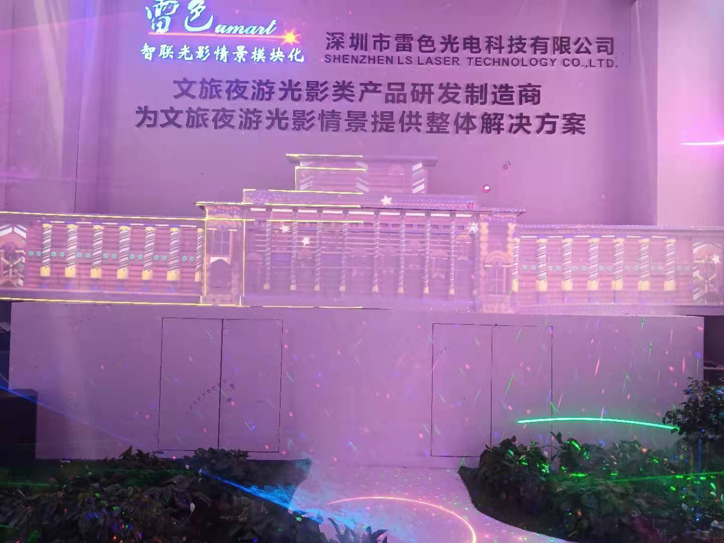 2021第26屆廣州國際照明展覽會（光亞展）雷色印象空間震撼展出！(圖18)