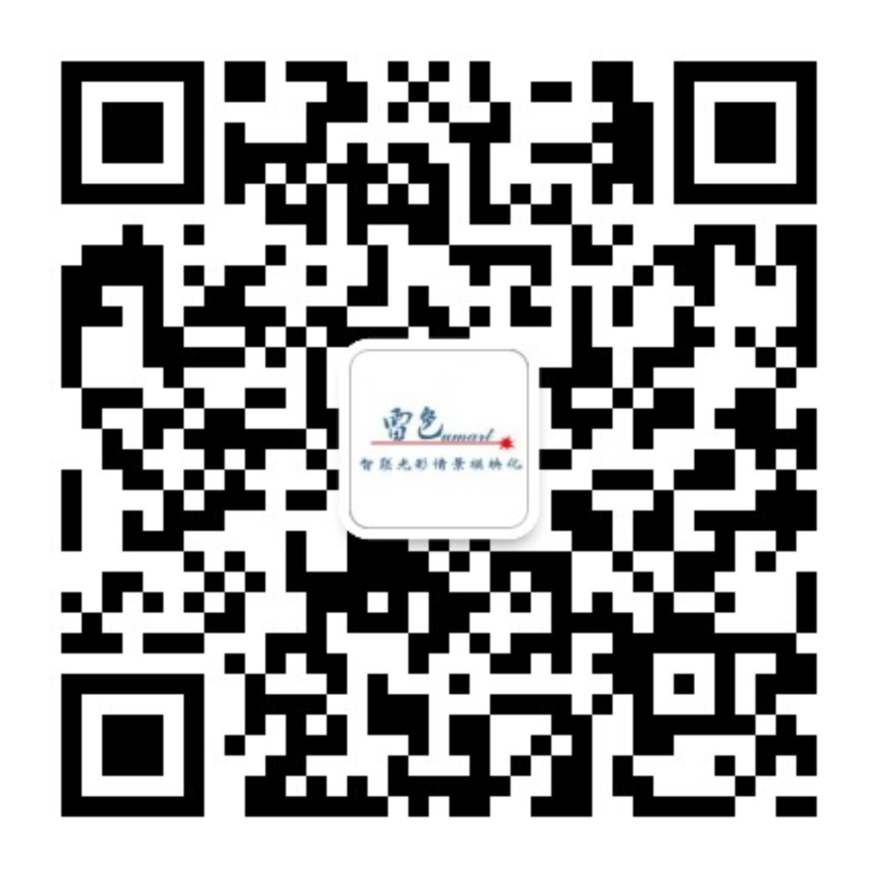 2021第26屆廣州國際照明展覽會（光亞展）雷色印象空間震撼展出！(圖23)