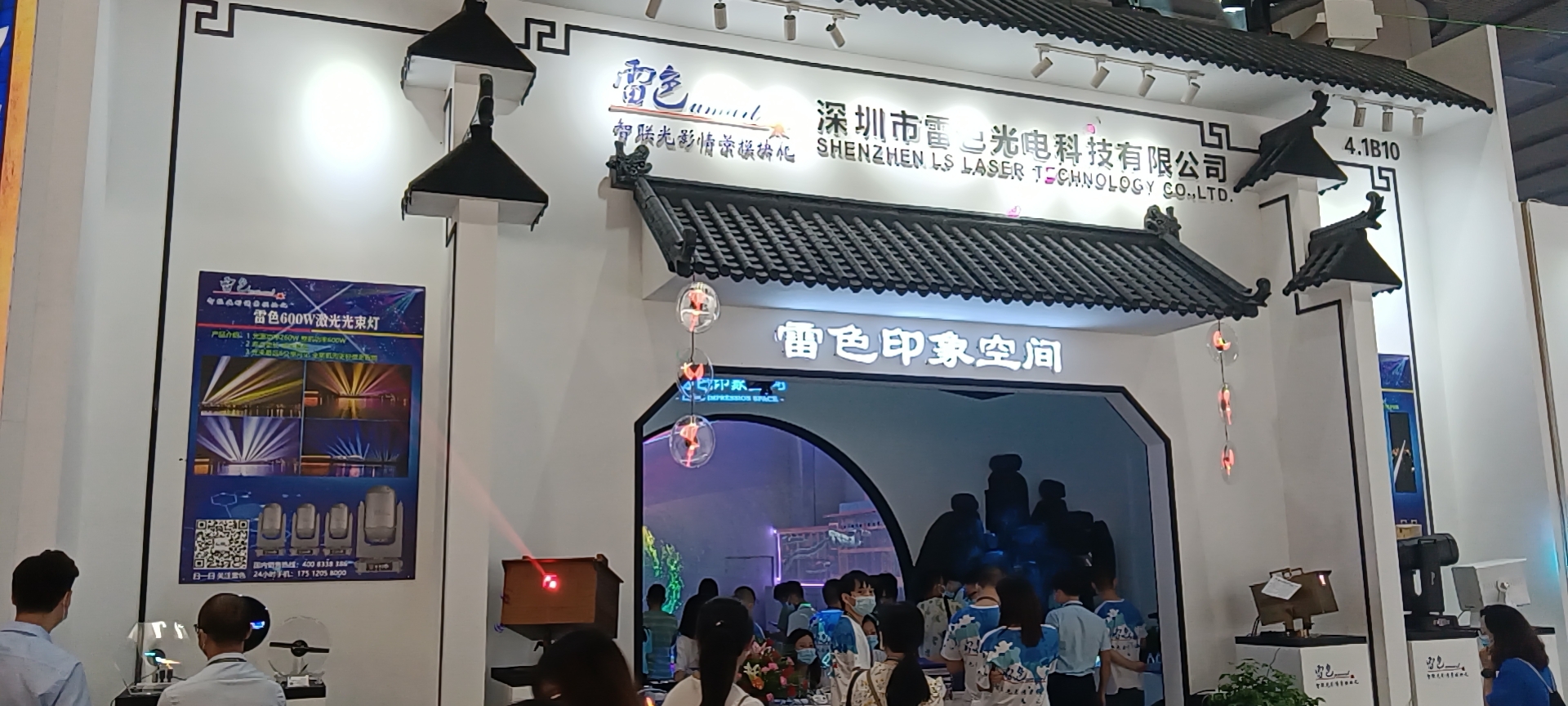 2021第26屆廣州國際照明展覽會（光亞展）雷色印象空間震撼展出！(圖2)