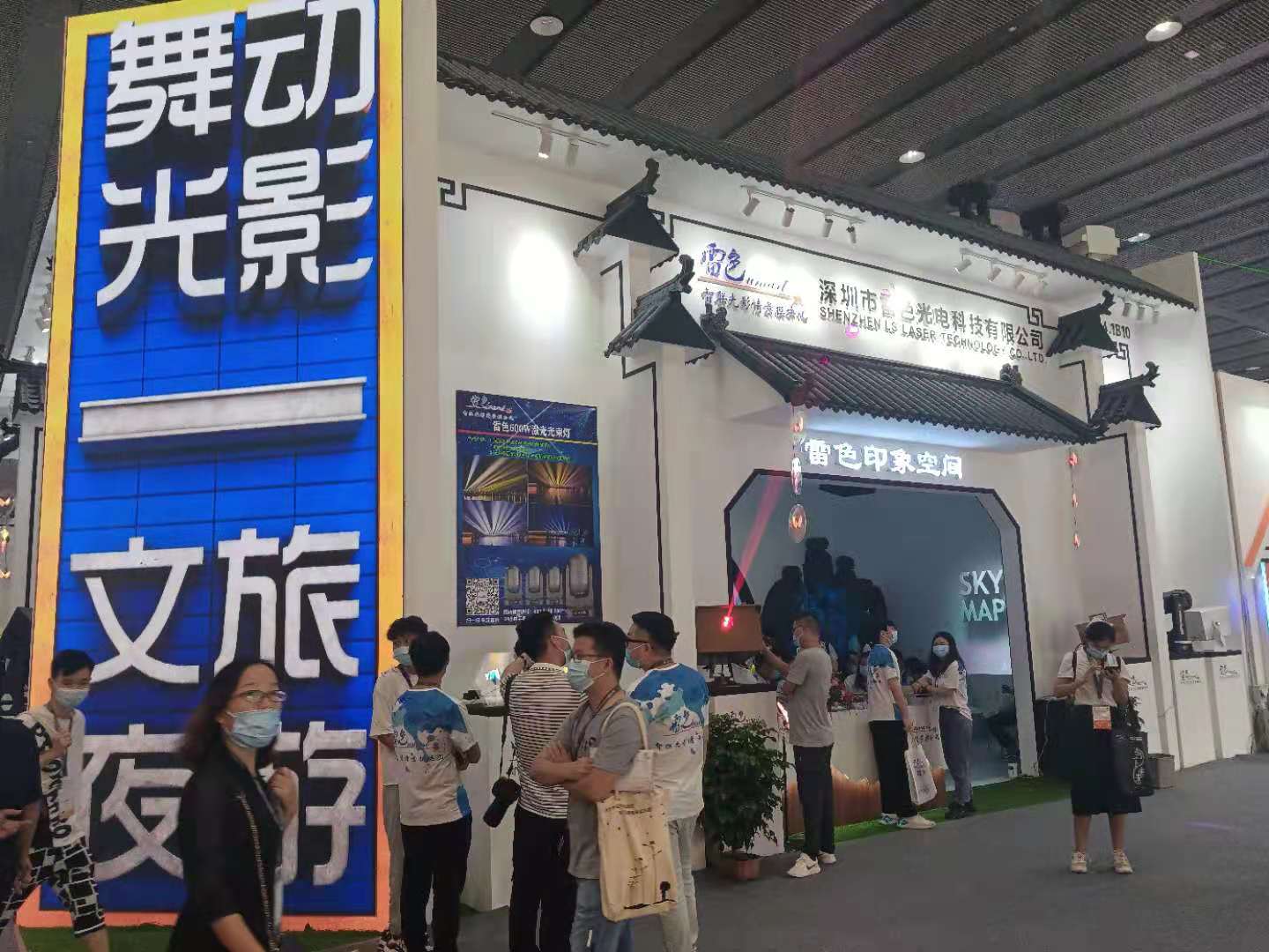 2021第26屆廣州國際照明展覽會（光亞展）雷色印象空間震撼展出！(圖5)