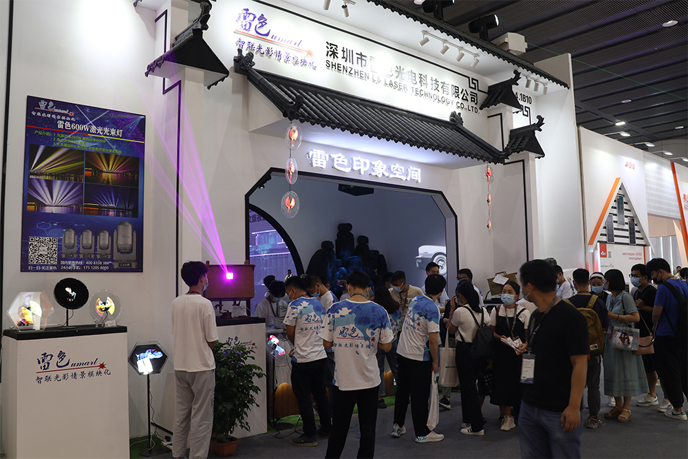 第26屆廣州國(guó)際照明展覽會(huì)（光亞展）完美收官，雷色光電驚艷全場(chǎng)！(圖9)