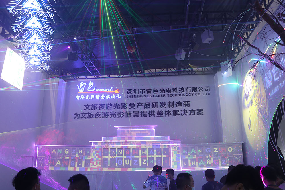 第26屆廣州國(guó)際照明展覽會(huì)（光亞展）完美收官，雷色光電驚艷全場(chǎng)！(圖28)