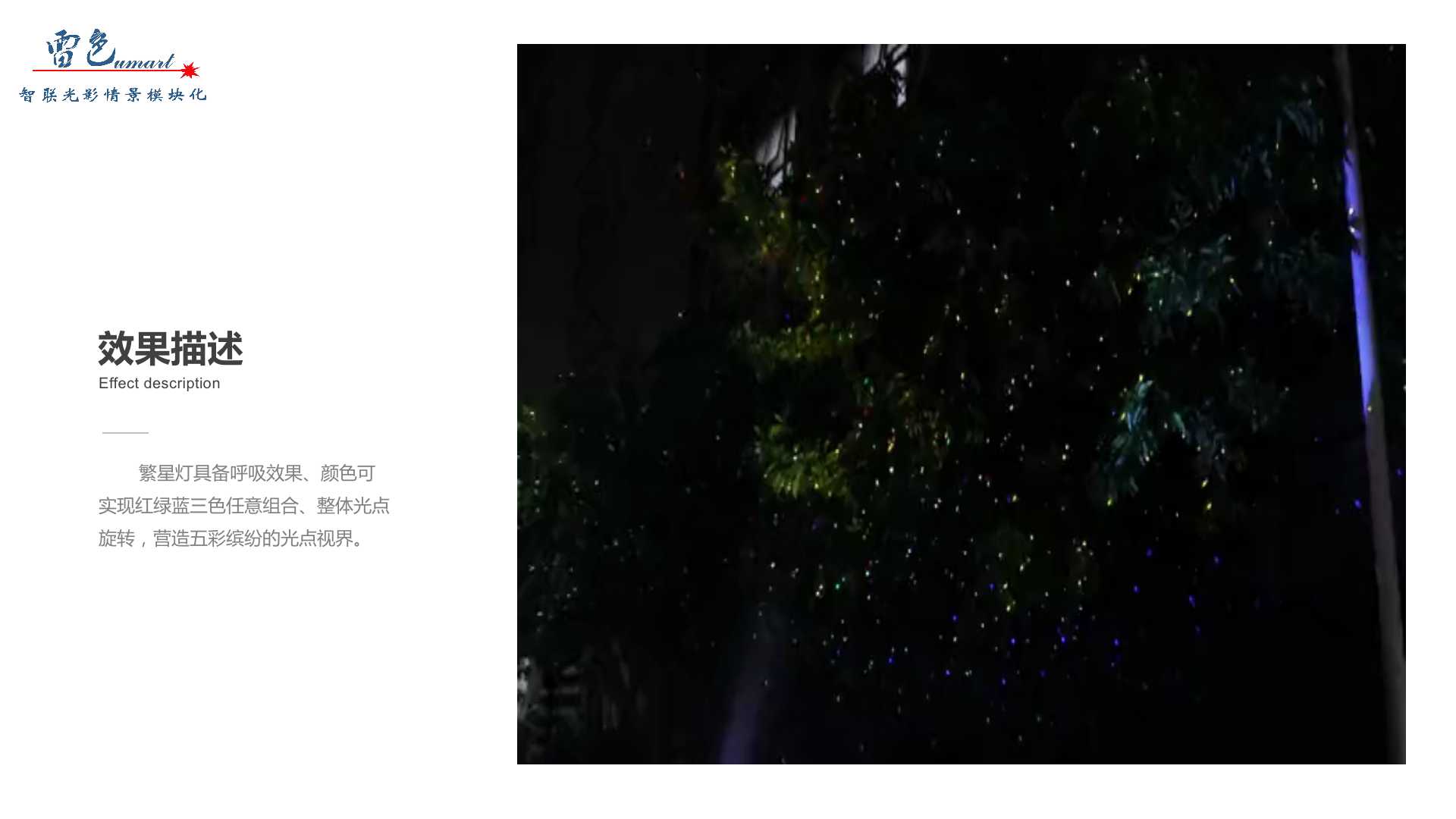 繁星點(diǎn)點(diǎn)(圖4)
