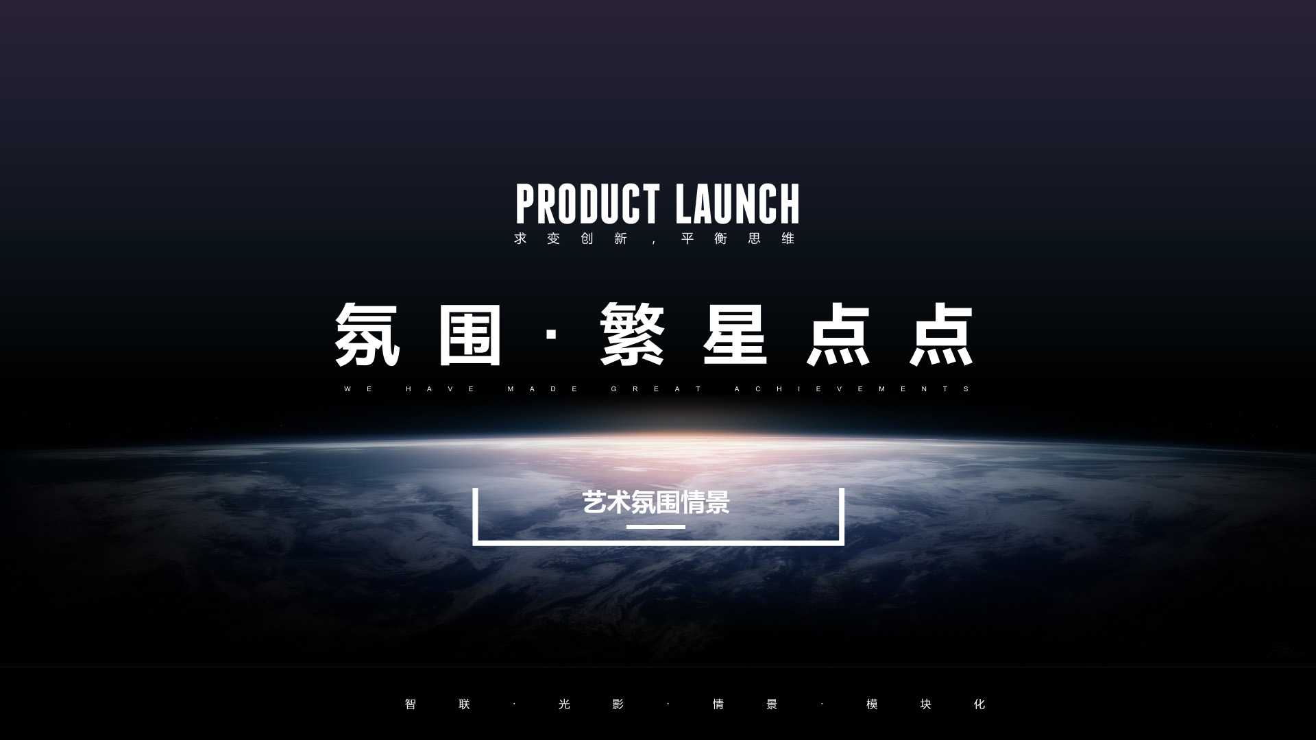 繁星點(diǎn)點(diǎn)(圖1)