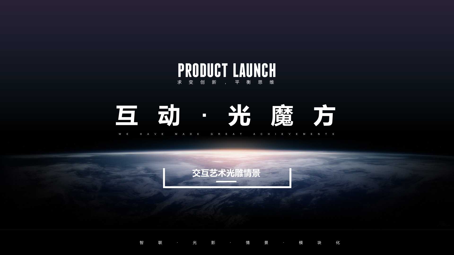 光魔方(圖1)