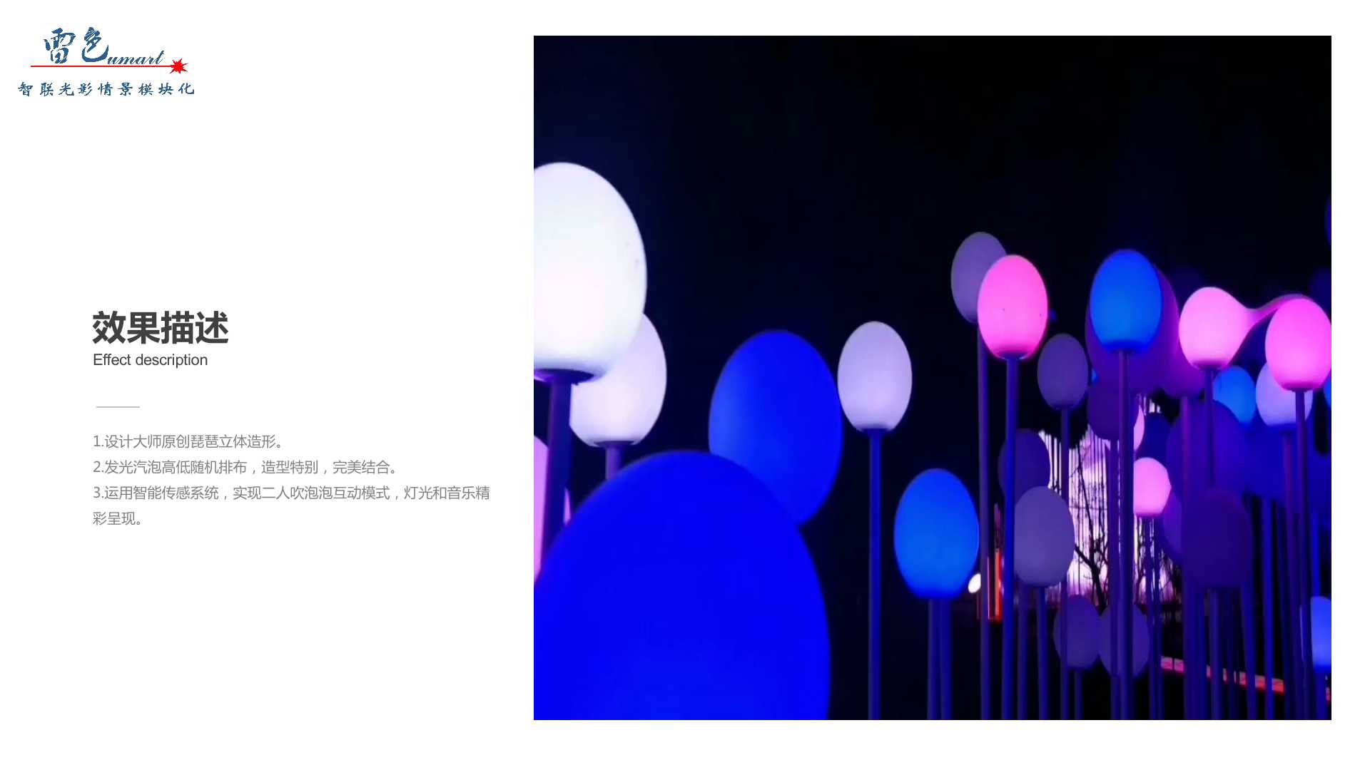 互動泡泡(圖4)