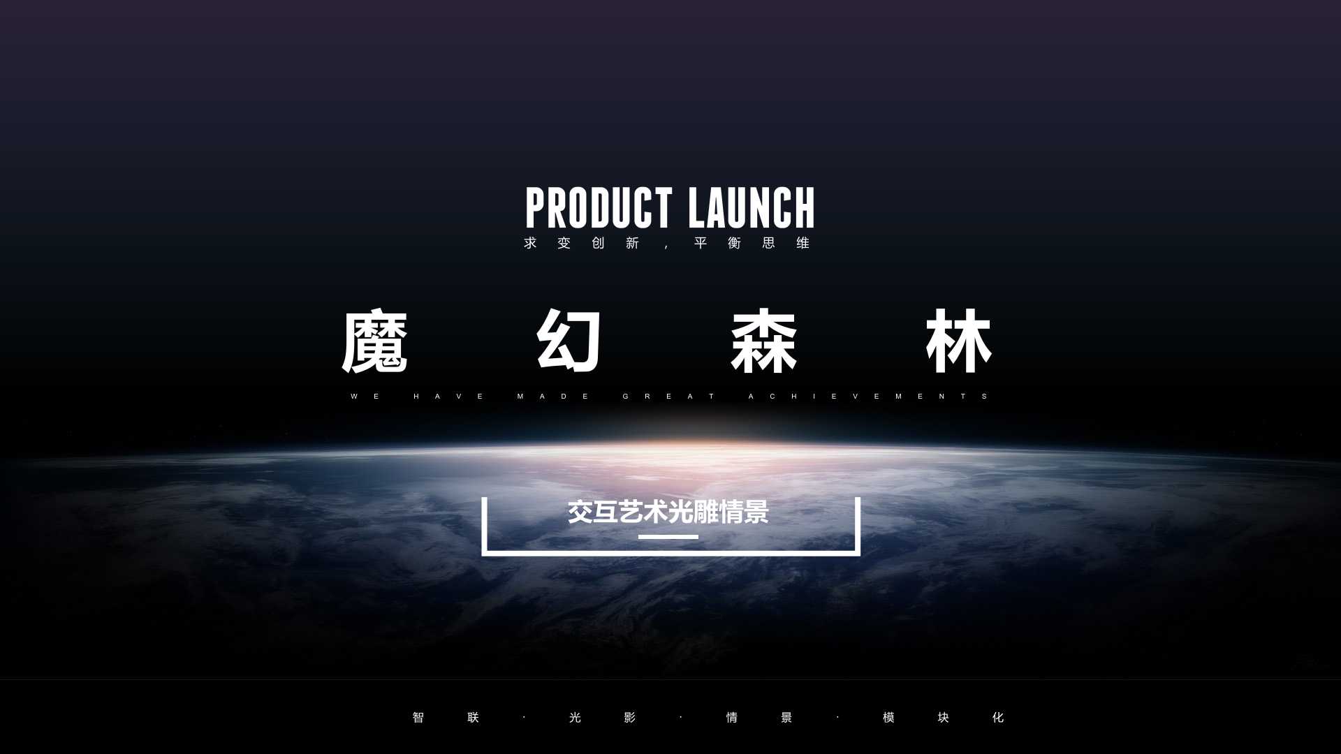 魔幻森林(圖1)